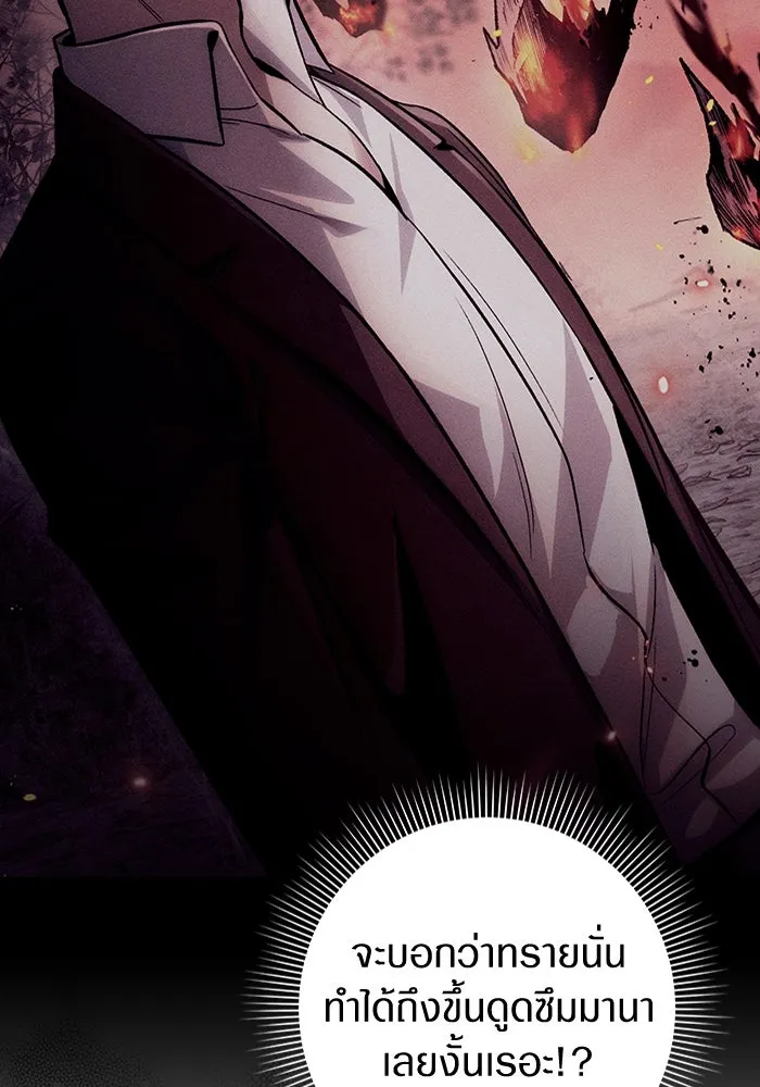 เชื่อเถอะ ฉันเป็นฮันเตอร์ห่วยแตก ตอนที่ 16 รูปที่ 68