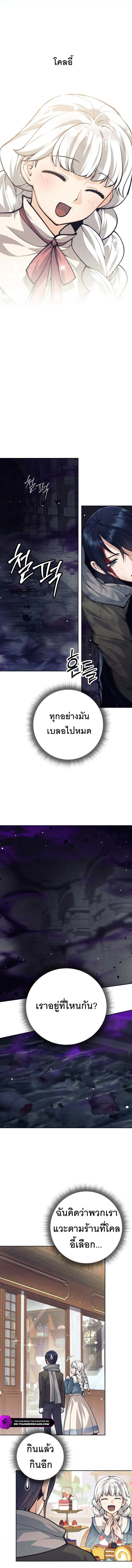 I Quit the Hero_s Party ปาร_ต_ผ_กล_าม_นกระจอกเลยขอลาออกต_างหาก ตอนที่ ตอนที่ 55 รูปที่ 11