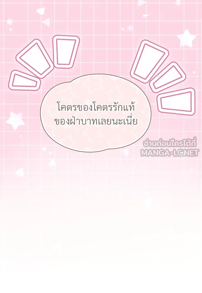 จักรพรรดิคลั่งรักที่เด็กกว่าฉันพันปี ตอนที่ 28 รูปที่ 66