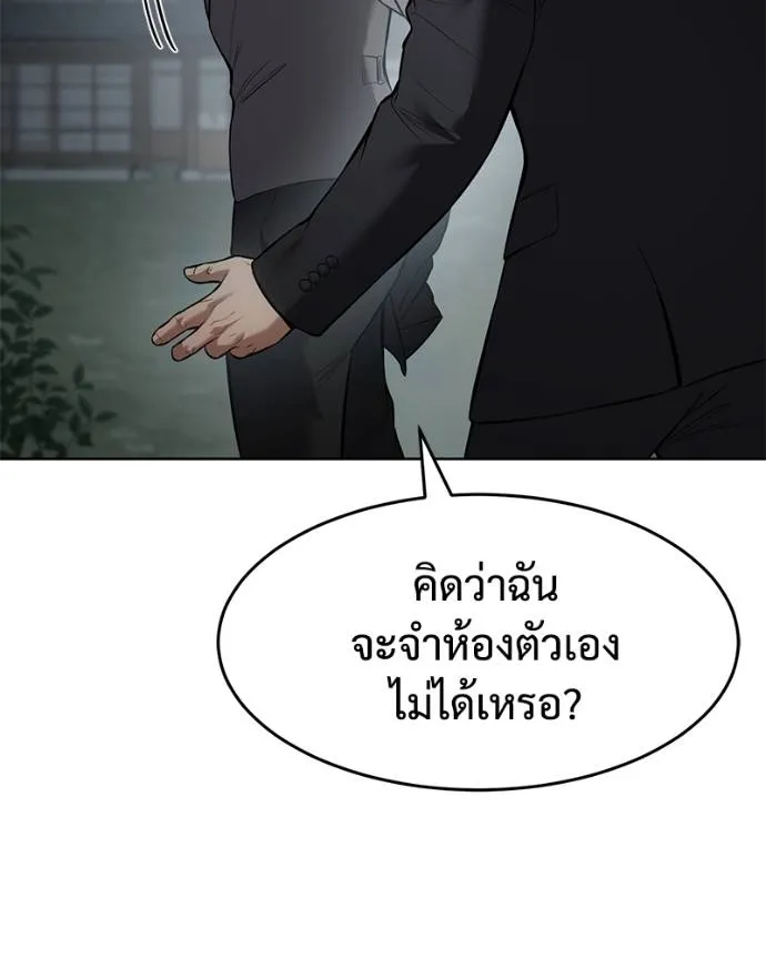 Baek XX ตอนที่ 107 รูปที่ 124