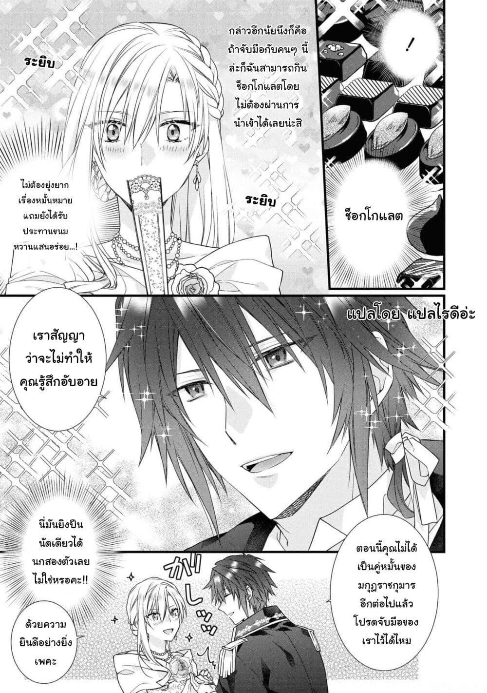 Manga-lc-com อ่านมังงะ อ่านการ์ตูน ออนไลน์ ฟรี Though I May Be a Villainess, I’ll Show You I Can Obtain Happiness ตอนที่ 1 2 3 4 5 6 7 8 9 10 11 12 13 14 ฟรี ไม่มีโฆษณา Manga-lc - อ่าน มังงะ อ่าน การ์ตูน ออนไลน์ อ่านมังงะ ฟรี