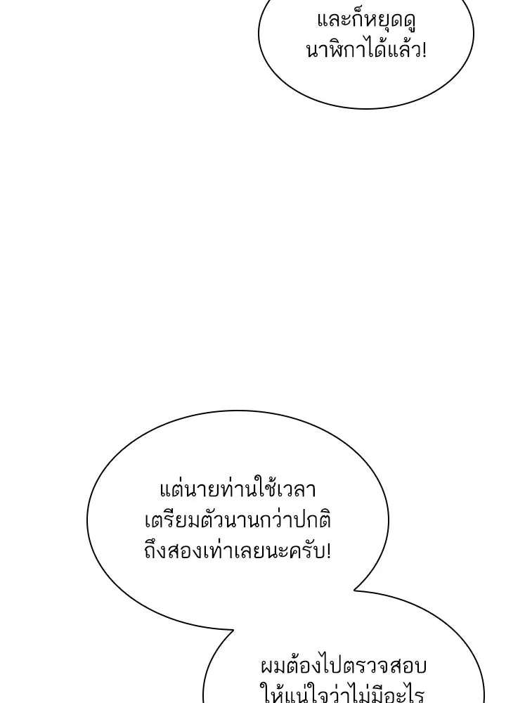 อดีตภรรยาของพระเอกหนุ่มจอมคลั่งรัก ตอนที่ 13 รูปที่ 53