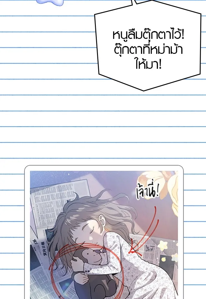 บันทึกรักลูกสาวเจ้าพ่อ ตอนที่ 23 รูปที่ 8