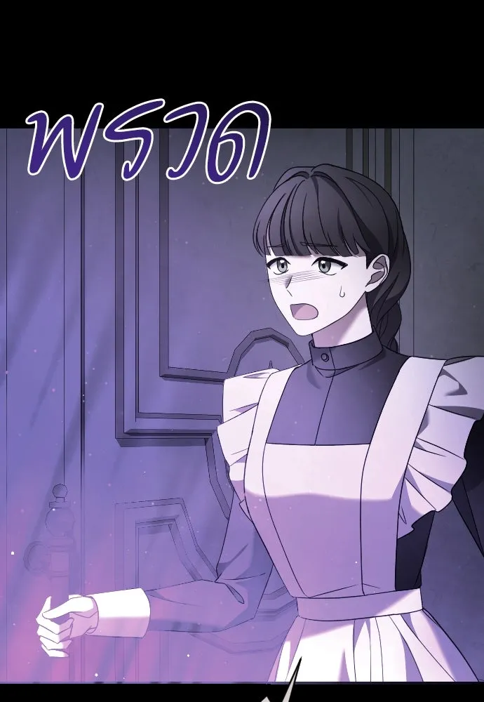 หมาป่าคู่เคียงบัลลังก์ ตอนที่ 33 รูปที่ 47