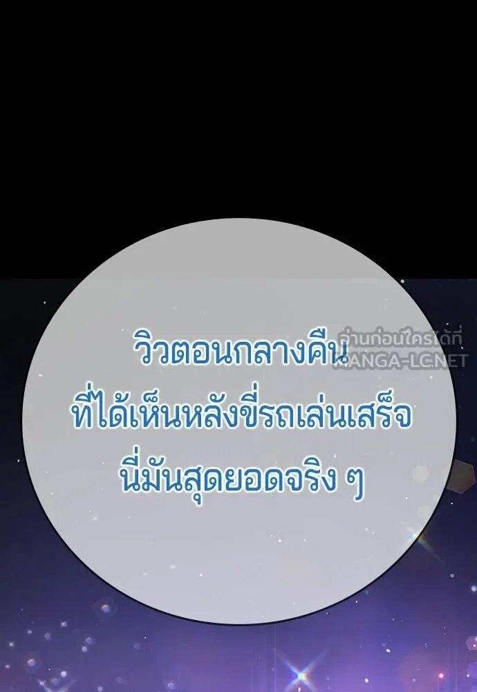 คูเซรา ตอนที่ 59 รูปที่ 183