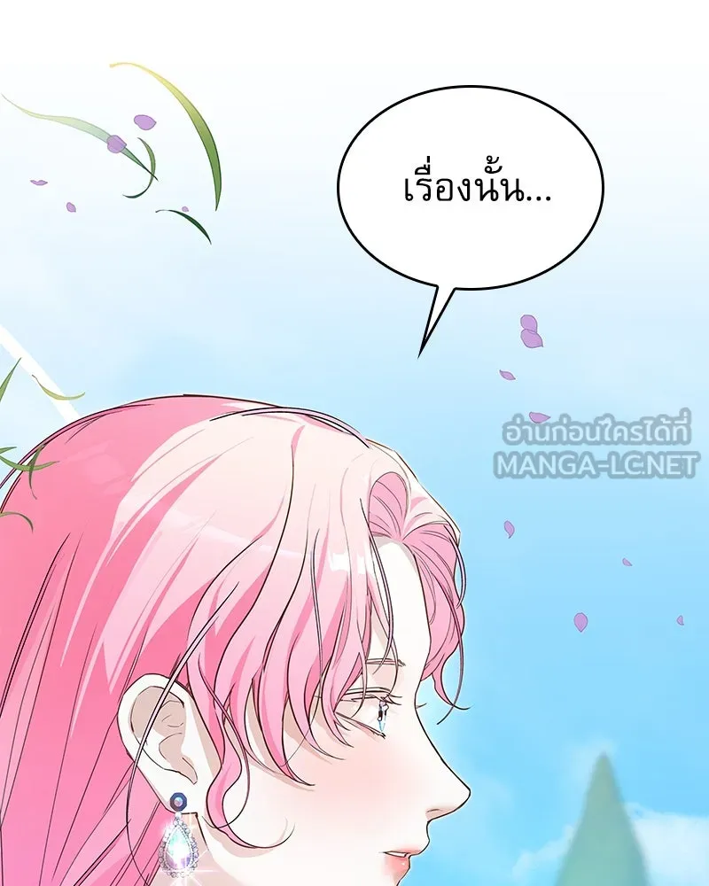 กำราบรักร้ายนายจอมพยศ ตอนที่ 9 รูปที่ 72