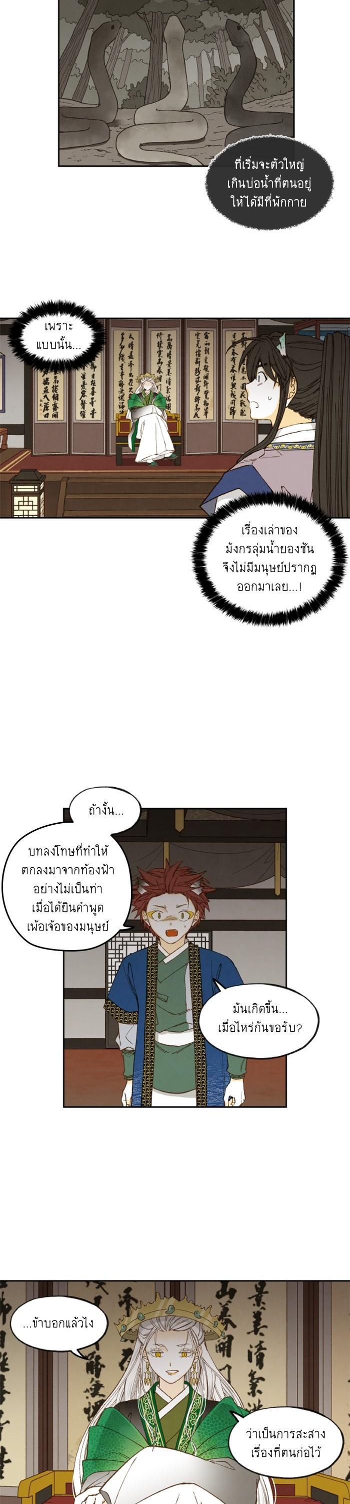 Manga-lc-com อ่านมังงะ อ่านการ์ตูน ออนไลน์ ฟรี How to Become a Dragon ตอนที่ 1 2 3 4 5 6 7 8 9 10 11 12 13 14 ฟรี ไม่มีโฆษณา Manga-lc - อ่าน มังงะ อ่าน การ์ตูน ออนไลน์ อ่านมังงะ ฟรี