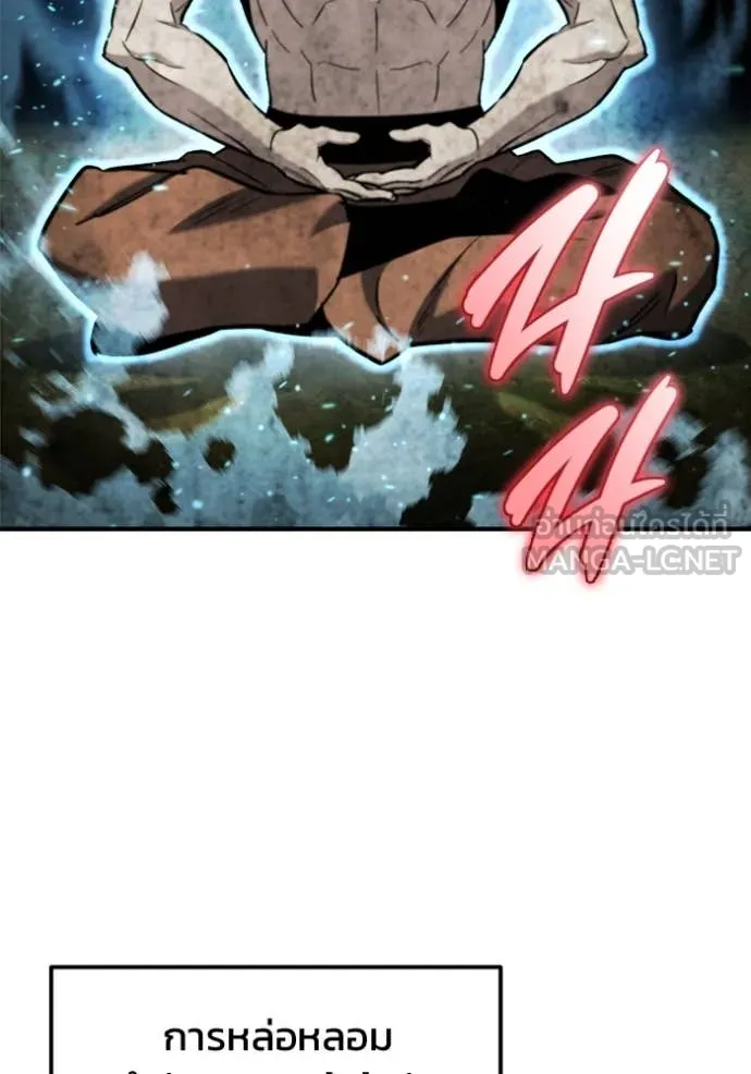 โกดังลับหลังโลกแตก ตอนที่ 42 รูปที่ 30