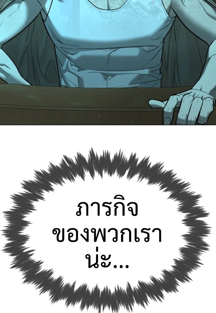 นักฆ่าย้อนวัย ตอนที่ 7 รูปที่ 148