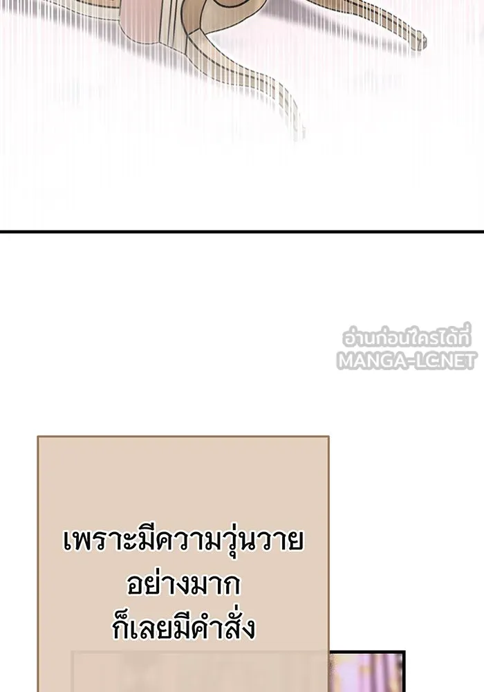 นางร้ายที่ไหนจะมีคุณธรรม ตอนที่ 133 รูปที่ 33