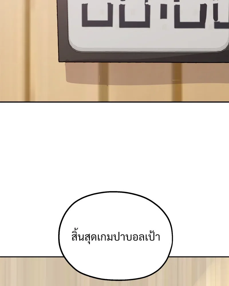 Pyramid Game เกมพีระมิด ตอนที่ 63 รูปที่ 131