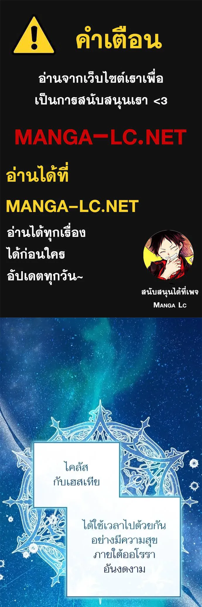 แด่ตัวละครโปรด ตอนที่ 118 รูปที่ 1