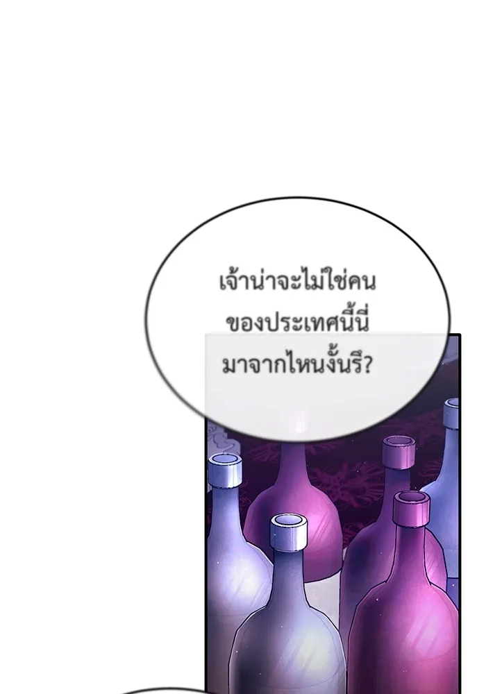 ชีวิตหลังเกษียณของผู้ย้อนเวลา ตอนที่ 32 รูปที่ 74