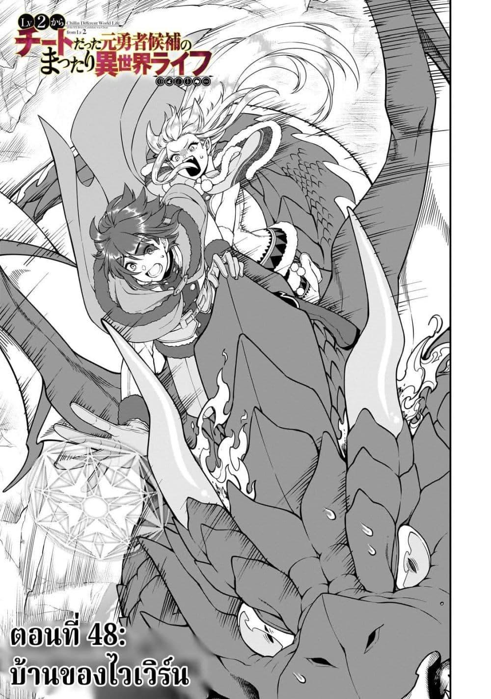 Manga-lc-com อ่านมังงะ อ่านการ์ตูน ออนไลน์ ฟรี Chillin Different World Life of the Ex-Brave Canditate was Cheat from Lv2 ตอนที่ 1 2 3 4 5 6 7 8 9 10 11 12 13 14 ฟรี ไม่มีโฆษณา Manga-lc - อ่าน มังงะ อ่าน การ์ตูน ออนไลน์ อ่านมังงะ ฟรี