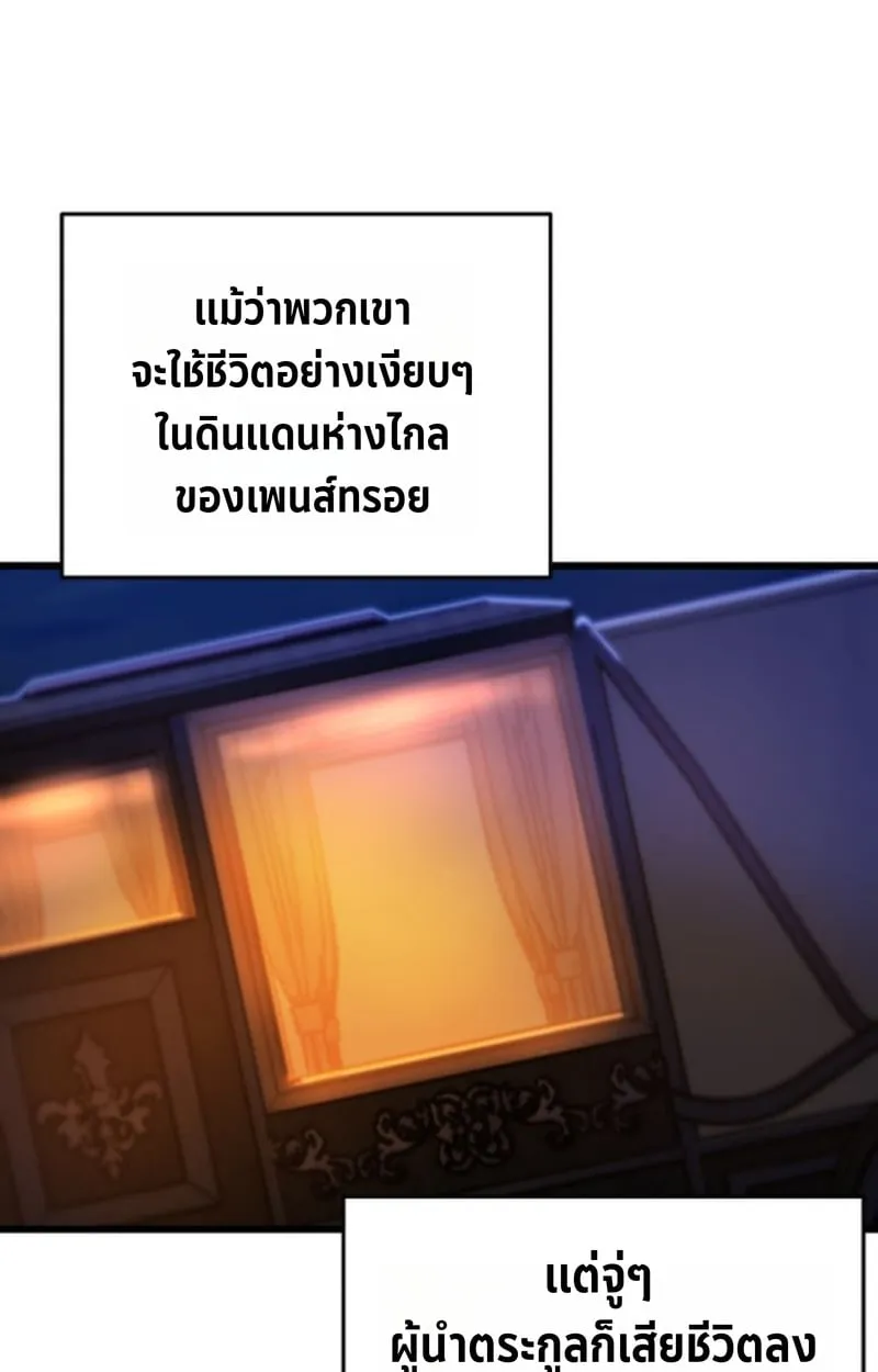 Player of a Fallen Noble Family ตอนที่ ตอนที่ 17 รูปที่ 53