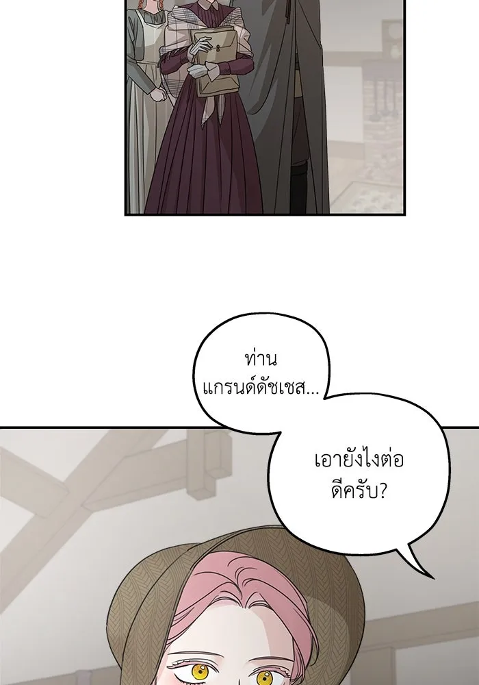 ครอบครัวสามีเห็นทีจะคลั่งรัก ตอนที่ 108 รูปที่ 34