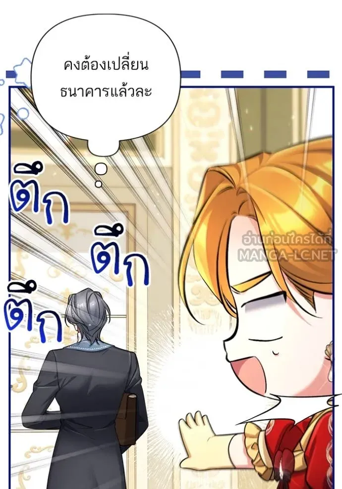 แด่ตัวละครโปรด ตอนที่ 119 รูปที่ 31