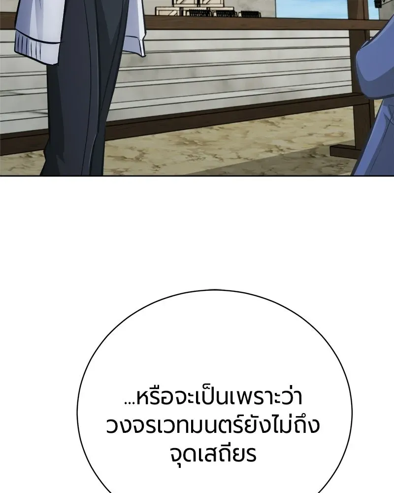 The Magic Tower_s Problem Child ต_วอ_นตรายแห_งหอคอยเวท ตอนที่ ตอนที่ 39 รูปที่ 145