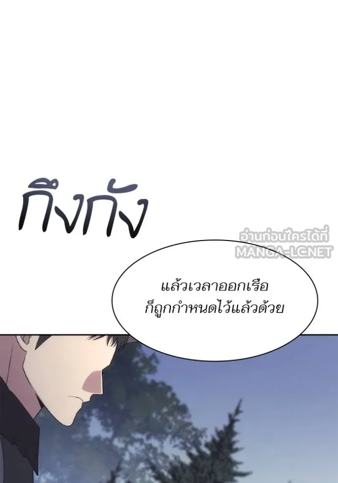 ชาตินี้น้องขอเป็นราช ตอนที่ 120 รูปที่ 129