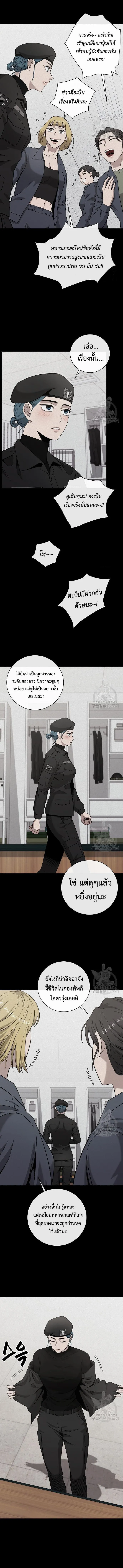 The Dark Mage_s Return to Enlistment กล_บโลกมน_ษย_ท_งท_ พร_งน_ต_องเกณฑ_ทหารซะง_น ตอนที่ ตอนที่ 17 รูปที่ 3