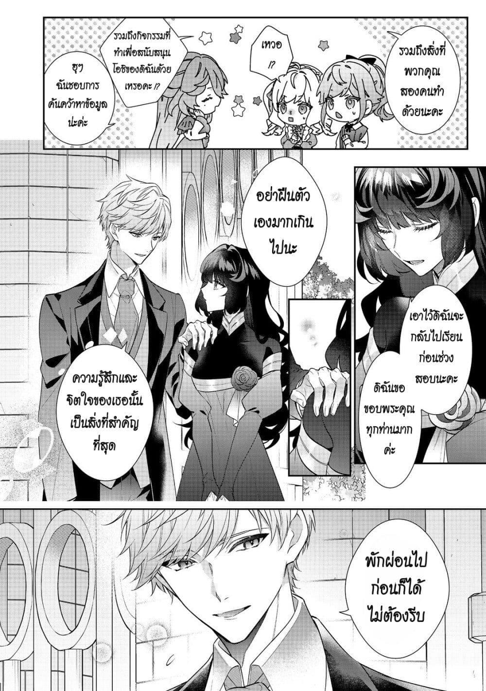Manga-lc-com อ่านมังงะ อ่านการ์ตูน ออนไลน์ ฟรี I Was Reincarnated as the Villainess in an Otome Game but the Boys Love Me Anyway! ตอนที่ 1 2 3 4 5 6 7 8 9 10 11 12 13 14 ฟรี ไม่มีโฆษณา Manga-lc - อ่าน มังงะ อ่าน การ์ตูน ออนไลน์ อ่านมังงะ ฟรี