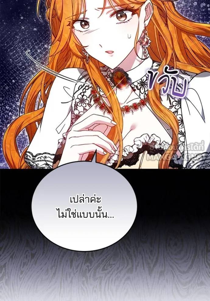 เจ้าสาวอัคนีดำ ตอนที่ 90 รูปที่ 170