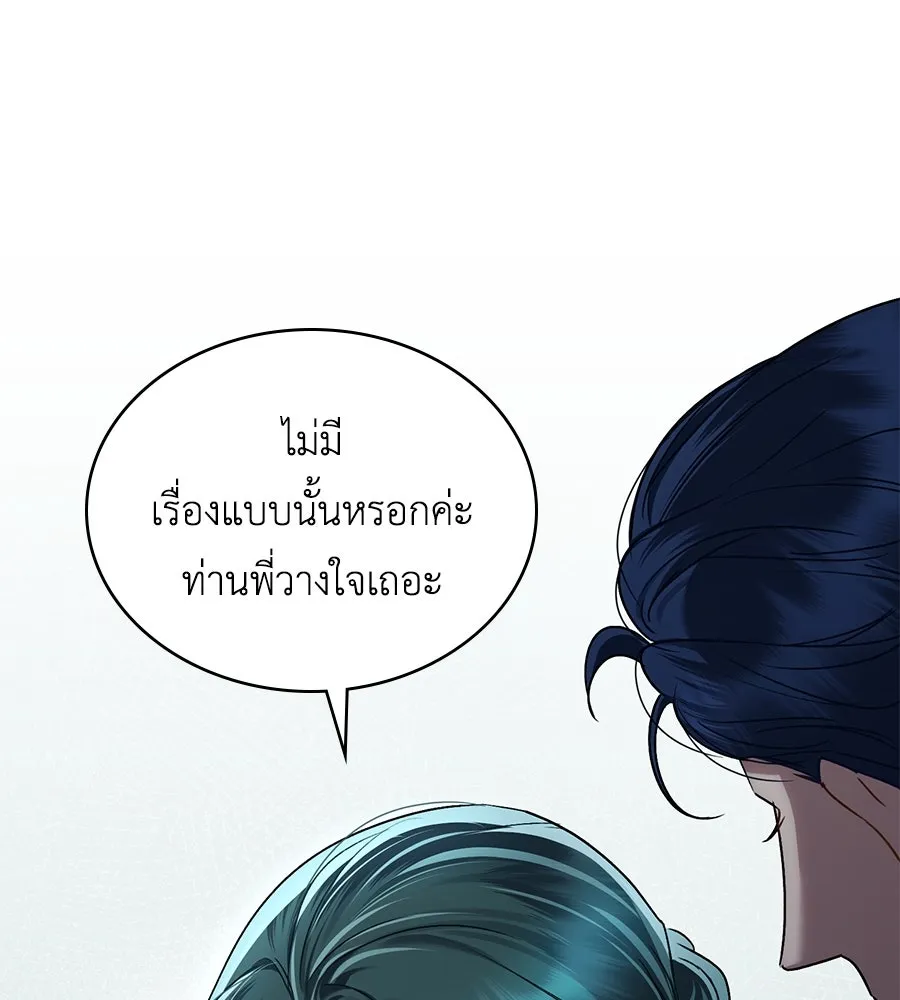 เล่ห์รักชนชั้นสูง ตอนที่ 27 รูปที่ 14