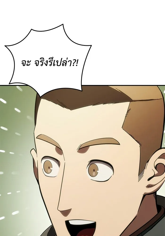 ยอดนักดาบผู้โอบอุ้มดารา ตอนที่ 123 รูปที่ 62