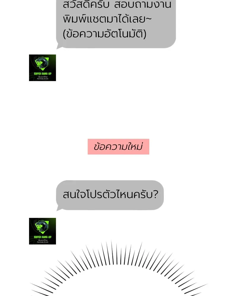 Level One Dreamersbrผู้ชนะรักนี้ต้องเป็น ตอนที่ 46 รูปที่ 34