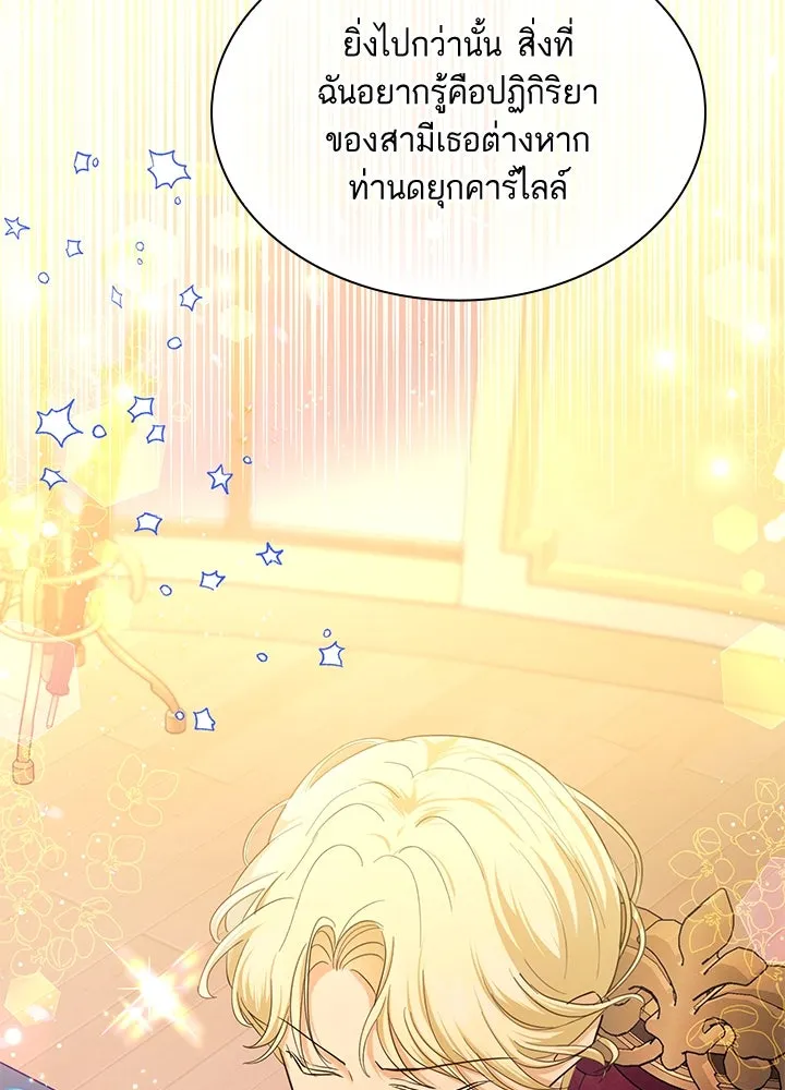 อดีตภรรยาของพระเอกหนุ่มจอมคลั่งรัก ตอนที่ 5 รูปที่ 14