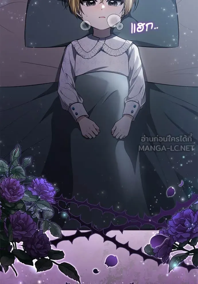 ป๊ะป๋าขา หนูลาแล้ว ตอนที่ 68 รูปที่ 54