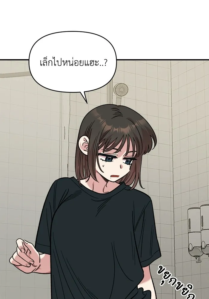 เพื่อนกันมันส์เกิน ตอนที่ 59 รูปที่ 91
