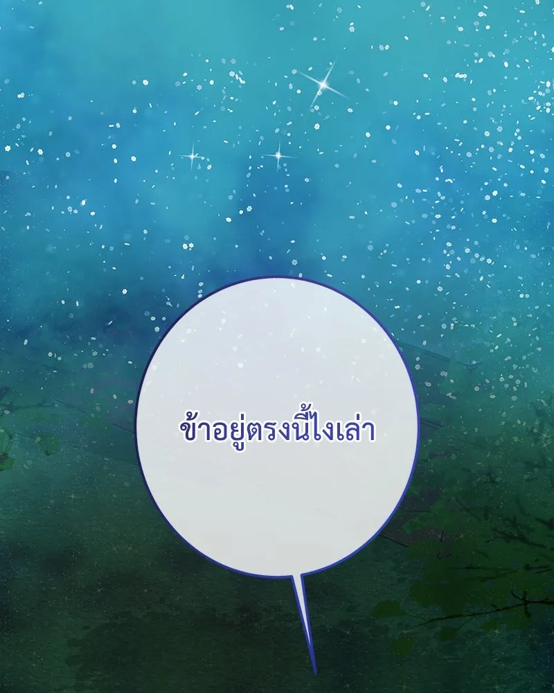เจ้าหญิงคลั่งแห่งวังหลวง ตอนที่ 134 รูปที่ 148