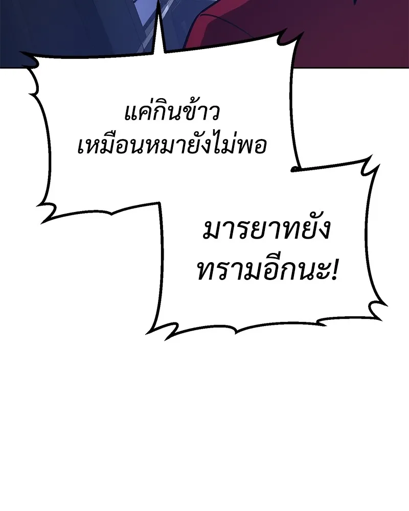 แบคXX ตอนที่ 7 รูปที่ 40