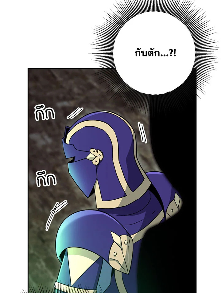 พลทหารโครงกระดูกผู้ม ตอนที่ 104 รูปที่ 70