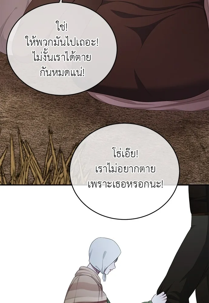 สาวใช้อย่างฉัน ขอเลือกหันหลังให้นาย ตอนที่ 31 รูปที่ 40