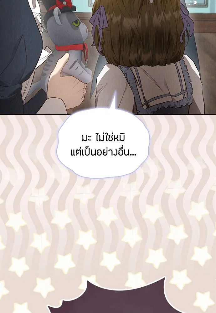 ลูกสาวตัวปลอมของท่านดยุก ตอนที่ 15 รูปที่ 40