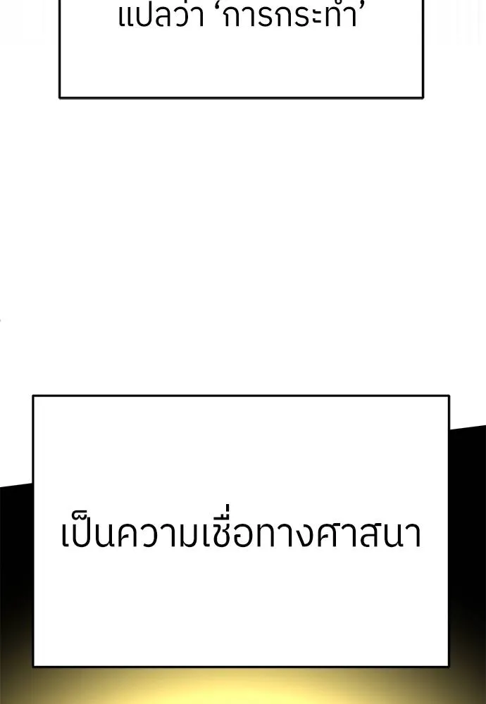 สนามเด็กล่า ตอนที่ 46 รูปที่ 134