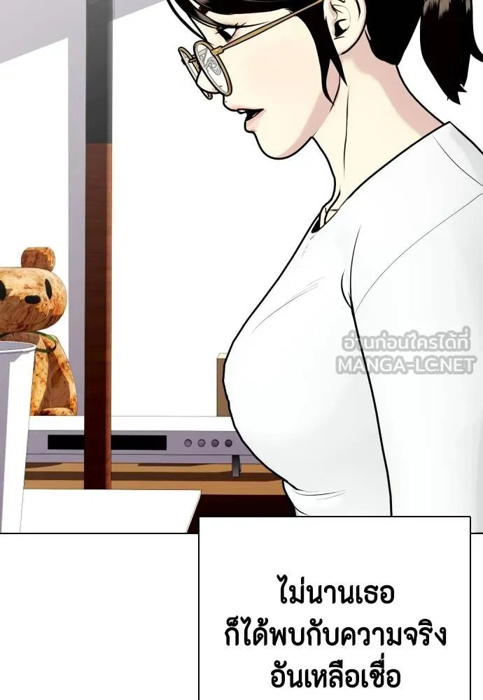 หมาหัวเน่า ตอนที่ 108 รูปที่ 133