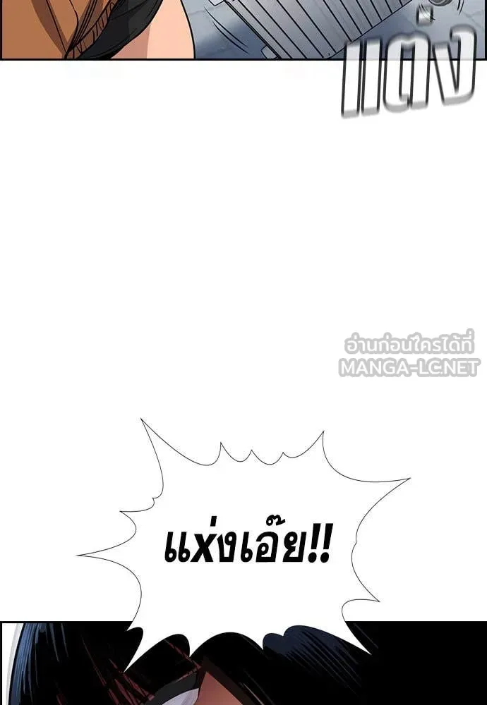 การศึกษาที่แท้จริง ตอนที่ 201 รูปที่ 70