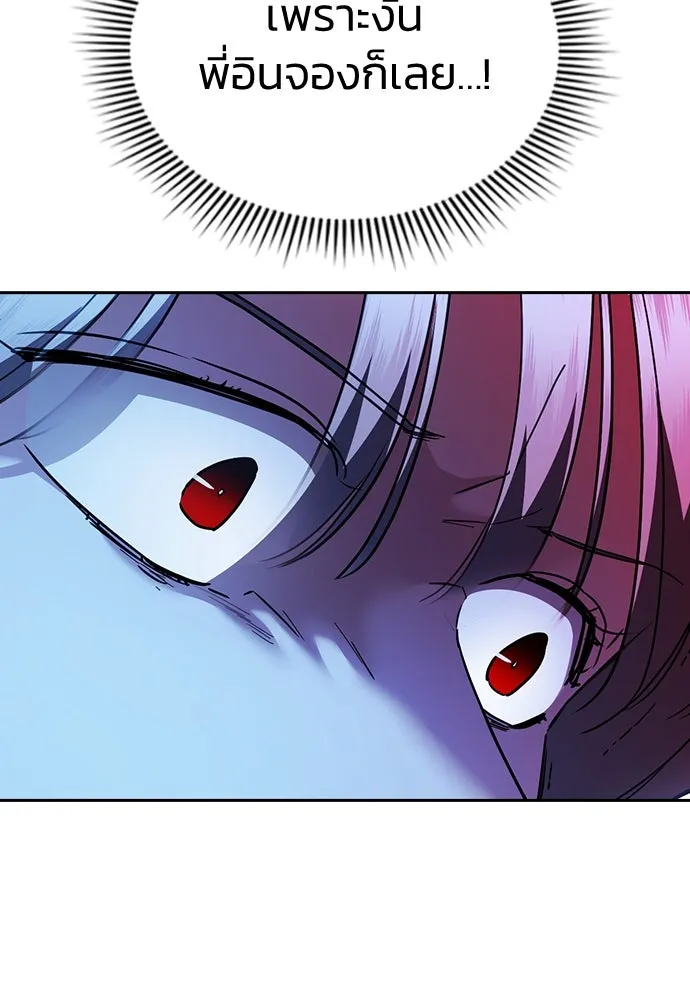 รักแล้วห้ามเลิก ตอนที่ 32 รูปที่ 70