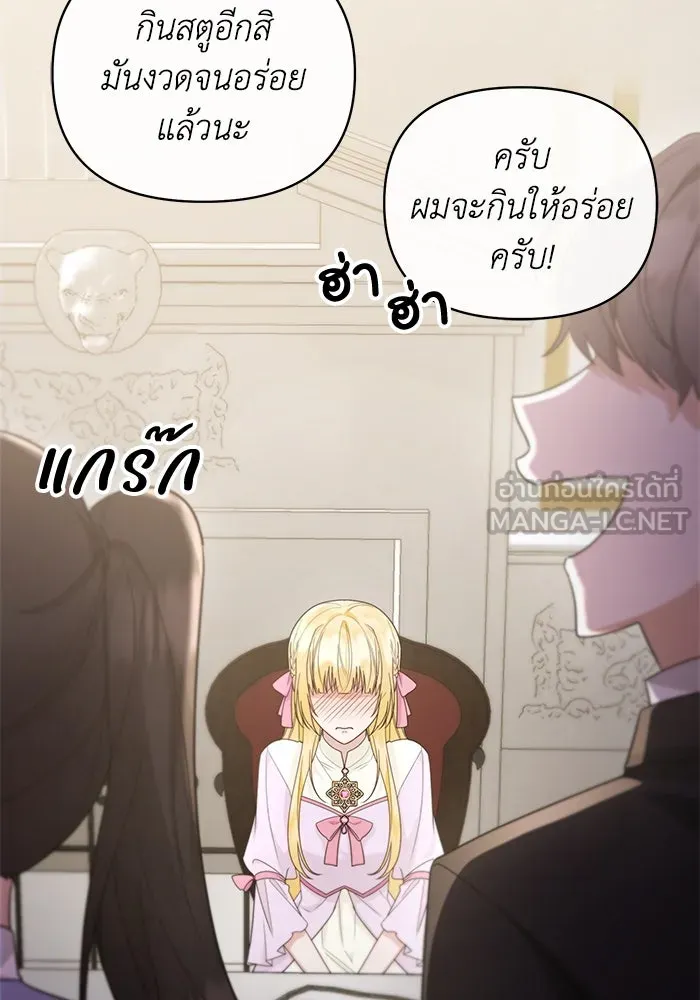 อยู่ดี ๆ ก็มีนางเอกนิยายเป็นเพื่อนบ้าน ตอนที่ 17 รูปที่ 72