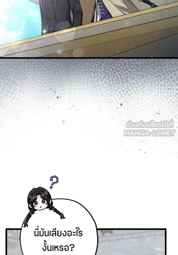 ป๊ะป๋าขา หนูลาแล้ว ตอนที่ 82 รูปที่ 48