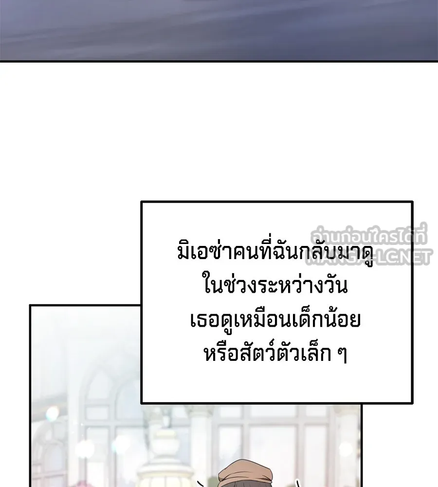 เบื้องหลังรอยยิ้มของเจ้าหญิง ตอนที่ 8 รูปที่ 45