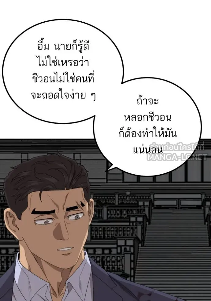 BAD GUY ตอนที่ 251 รูปที่ 118