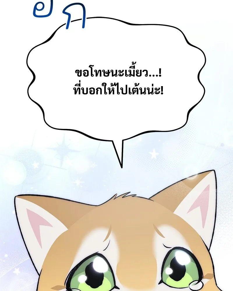 ปลูกผักพิชิตหอคอย ตอนที่ 112 รูปที่ 140