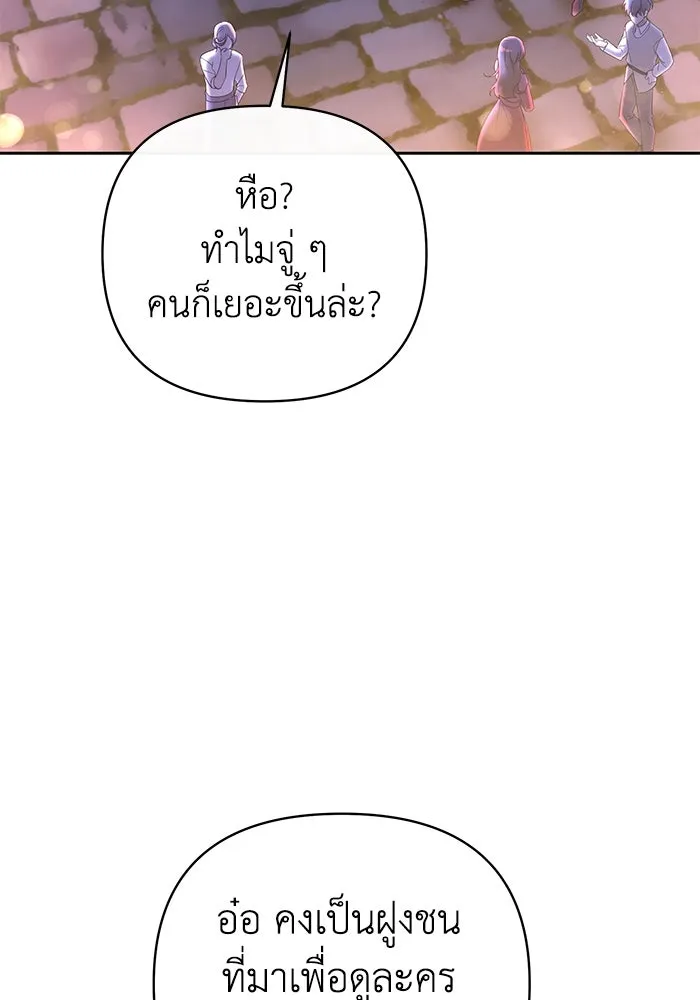 อยู่ดี ๆ ก็มีนางเอกนิยายเป็นเพื่อนบ้าน ตอนที่ 28 รูปที่ 31