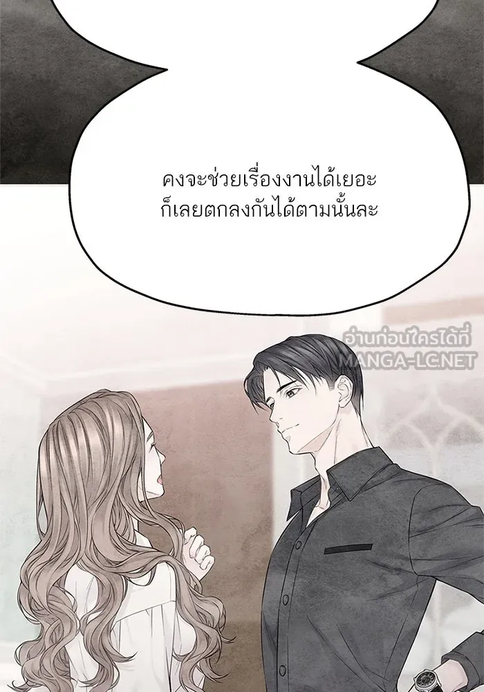 สลับรัก สลับชะตา ตอนที่ 34 รูปที่ 33