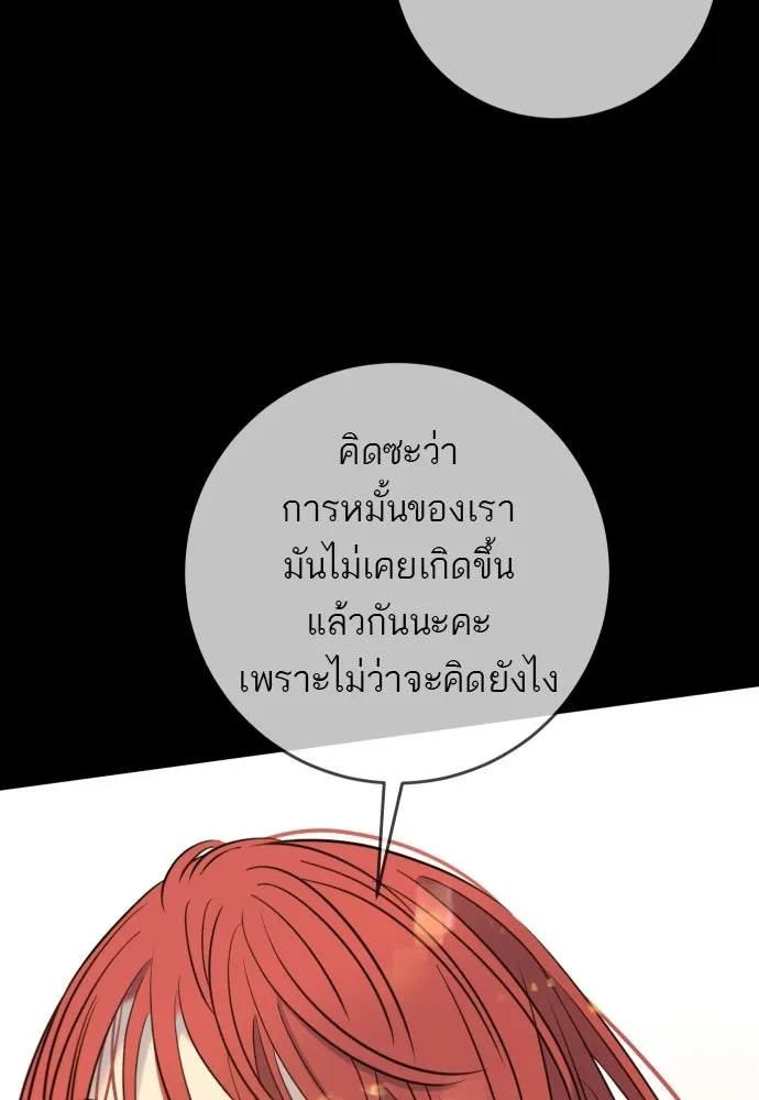 พริบตาเปลี่ยนโลก ตอนที่ 31 รูปที่ 92