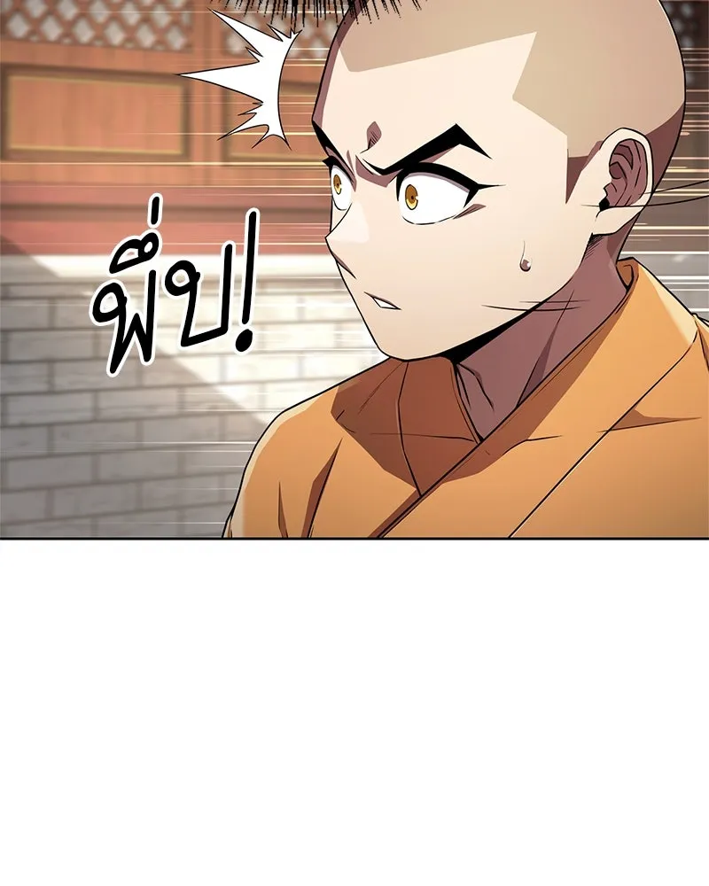 สุดยอดเทรนเนอร์แห่งยุทธภพ ตอนที่ 12 ฮยอลซึง (血僧) รูปที่ 112